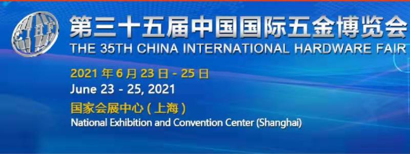 The 35th China International Hardware Fair